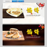 馅饼