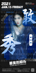酒吧网红嘉宾