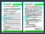 银行业银行机构规范经营自律公约