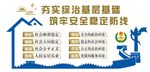 综治中心