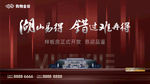 高端地产创意