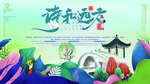 旅游