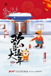 春节创意海报