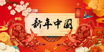 牛年