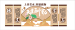 校园文化墙