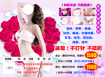 美容美睫美甲单页