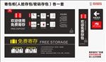超市存包柜