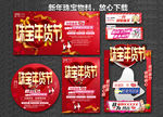 新年珠宝惠