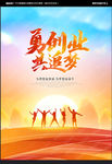 创业