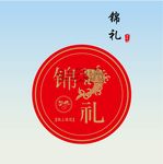 锦礼