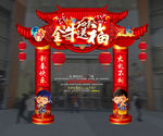 门楼