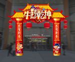 2021牛年