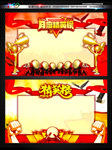 精英榜