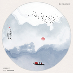 中式山水