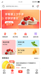 社区团购小程序App界面元素