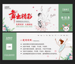 舞蹈体验券