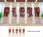 传统文化墙