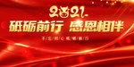 年会