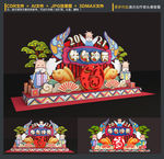 新年美陈