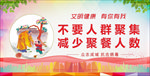 人群聚集