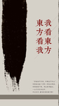 山水画水墨画东方美学海报