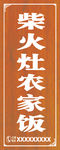 农家乐