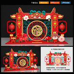 新年美陈