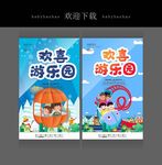 游乐园
