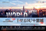 房地产鼠标垫画面