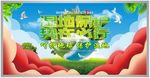湿地保护势在必行