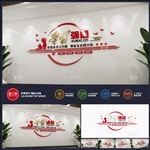 学习强国党员活动室党建文化墙
