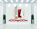 党建形象墙