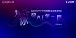 海尔中央空调生态战略发布会