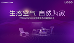 海尔中央空调生态战略发布会