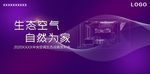 海尔中央空调生态战略发布会