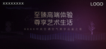 卡萨帝中央空调空气美学品鉴之夜