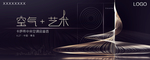 卡萨帝中央空调空气美学品鉴会