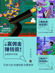 商铺海报