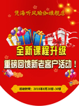 促销活动吊旗