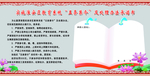 五条禁令及处理办法承诺书