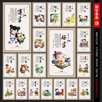 国学素养