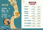 足道台卡台签