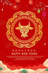 2021牛年