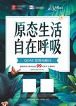 原态生活