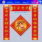 春联