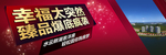 地产户外广告