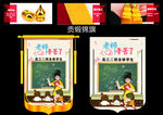 贡缎锦旗