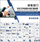 销售部工作计划年终工作总结