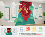 廉政文化墙