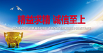 企业文化